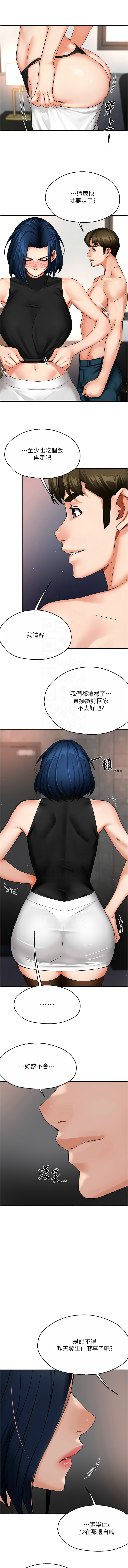 [韩国漫画] 痒乐多阿姨 剧情,巨乳大奶#[15P]-5