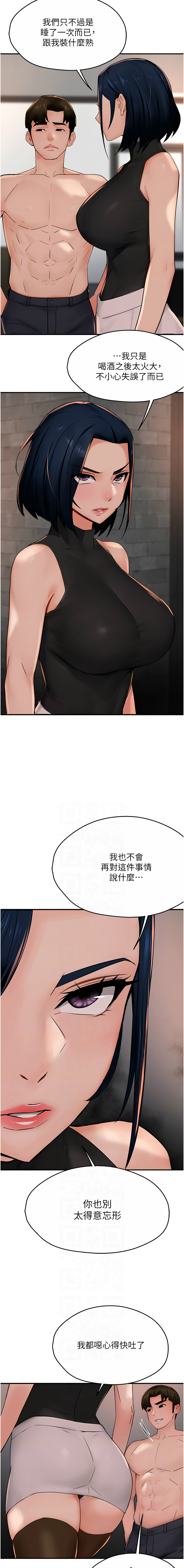[韩国漫画] 痒乐多阿姨 剧情,巨乳大奶#[15P]-6