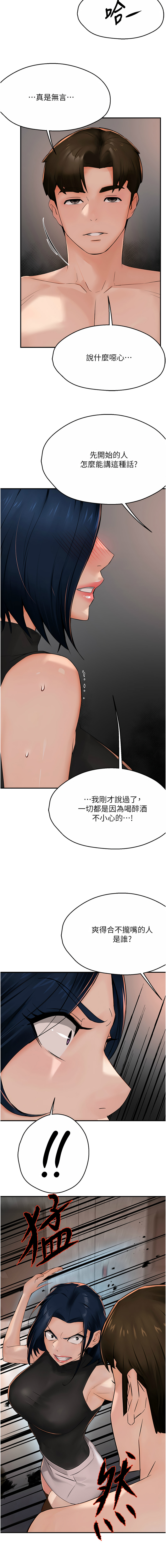 [韩国漫画] 痒乐多阿姨 剧情,巨乳大奶#[15P]-7