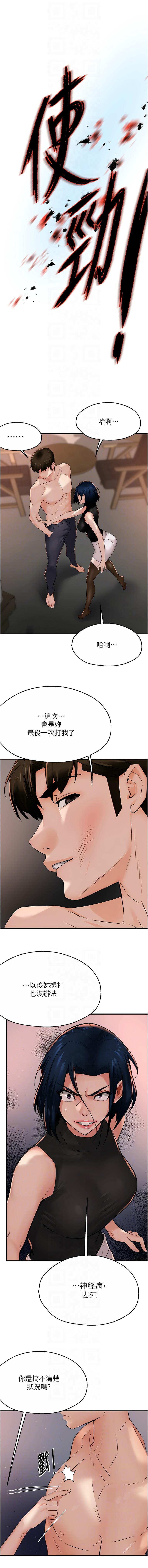 [韩国漫画] 痒乐多阿姨 剧情,巨乳大奶#[15P]-8