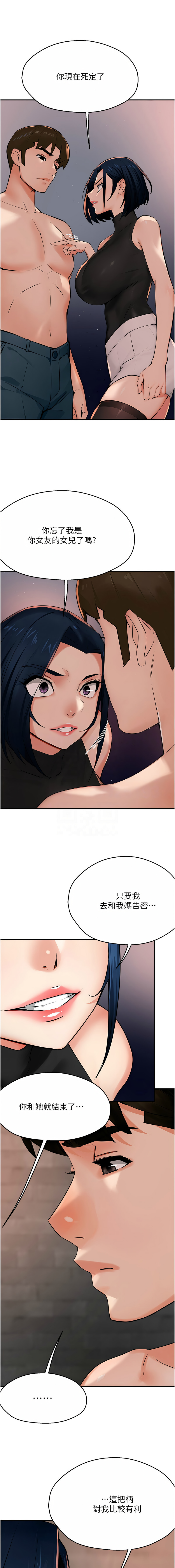 [韩国漫画] 痒乐多阿姨 剧情,巨乳大奶#[15P]-9