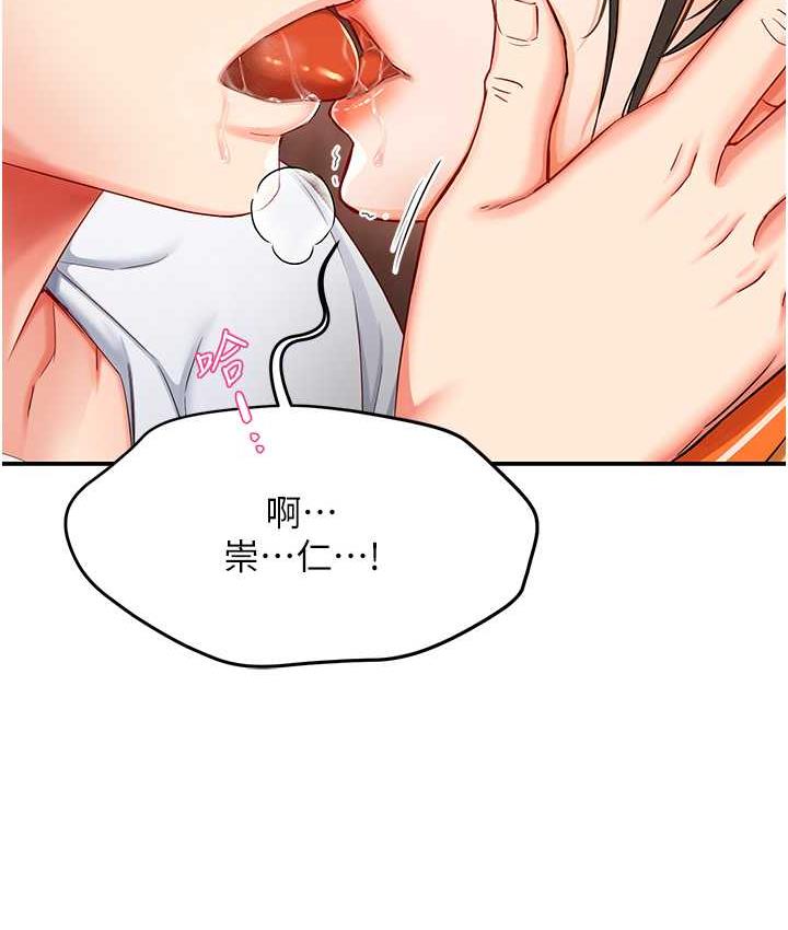 [韩国漫画] 痒乐多阿姨 剧情,巨乳大奶#[193P]-103