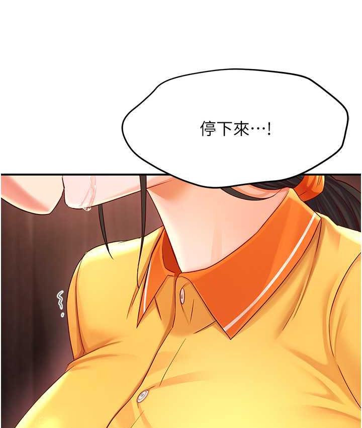 [韩国漫画] 痒乐多阿姨 剧情,巨乳大奶#[193P]-106
