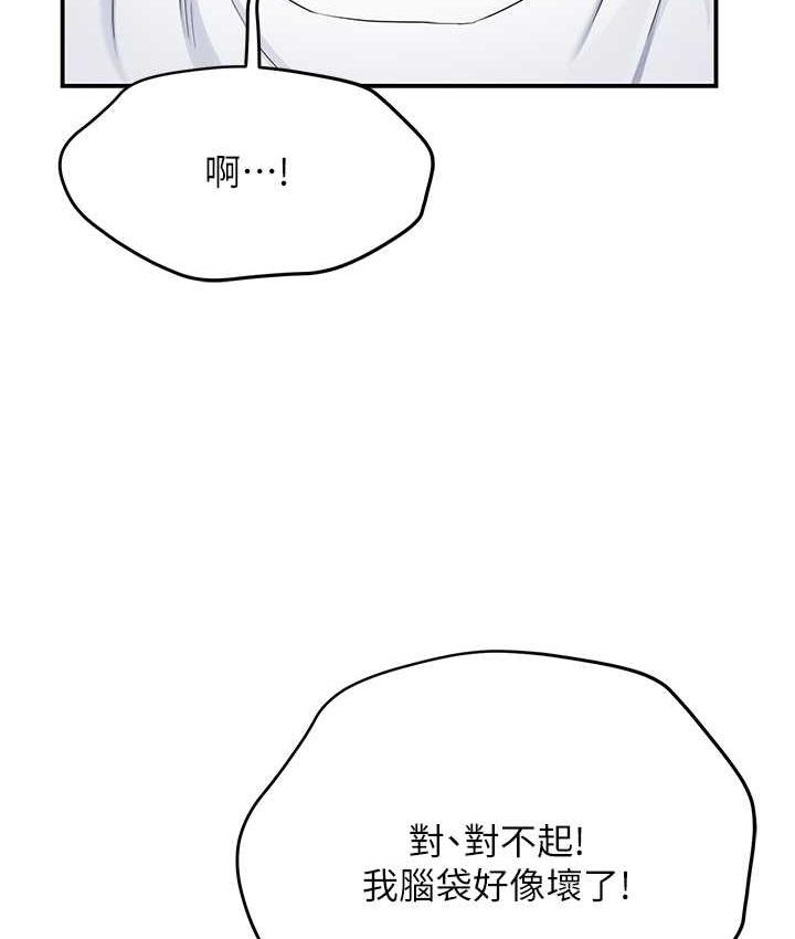[韩国漫画] 痒乐多阿姨 剧情,巨乳大奶#[193P]-116