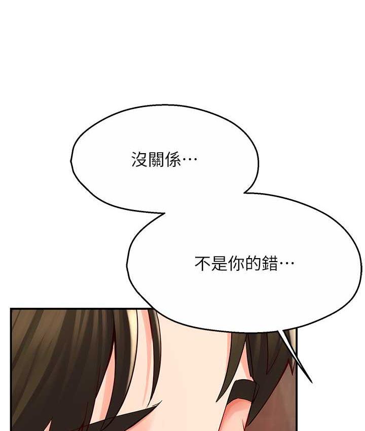[韩国漫画] 痒乐多阿姨 剧情,巨乳大奶#[193P]-119