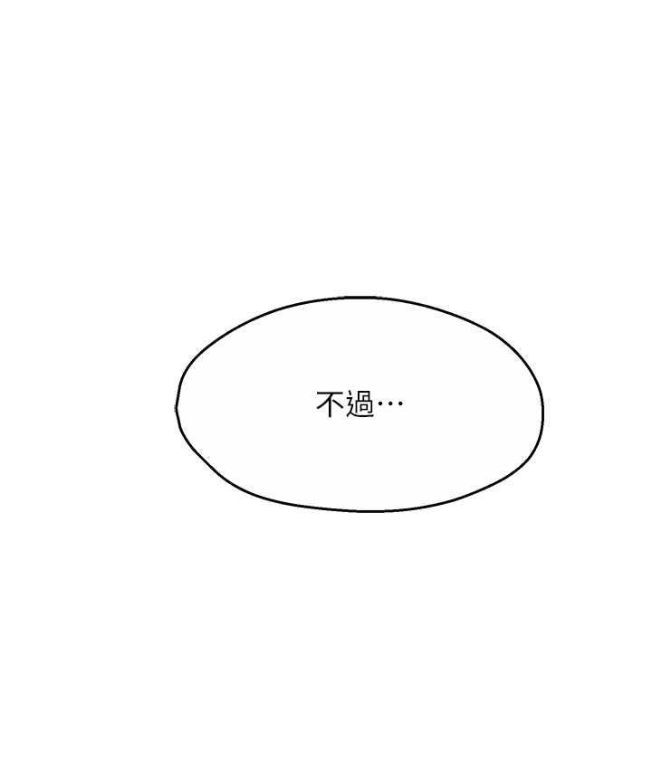 [韩国漫画] 痒乐多阿姨 剧情,巨乳大奶#[193P]-121