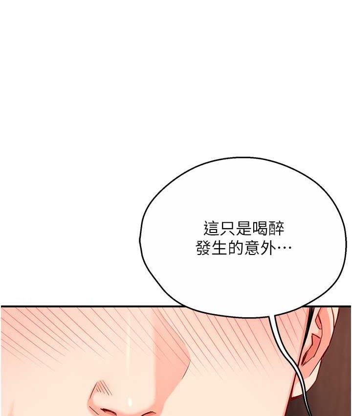 [韩国漫画] 痒乐多阿姨 剧情,巨乳大奶#[193P]-125