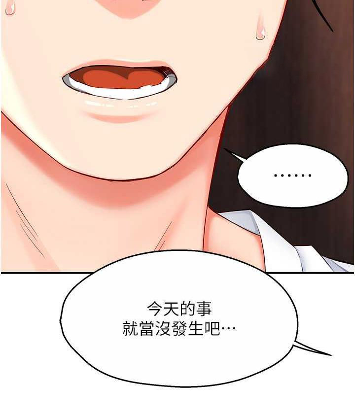 [韩国漫画] 痒乐多阿姨 剧情,巨乳大奶#[193P]-126