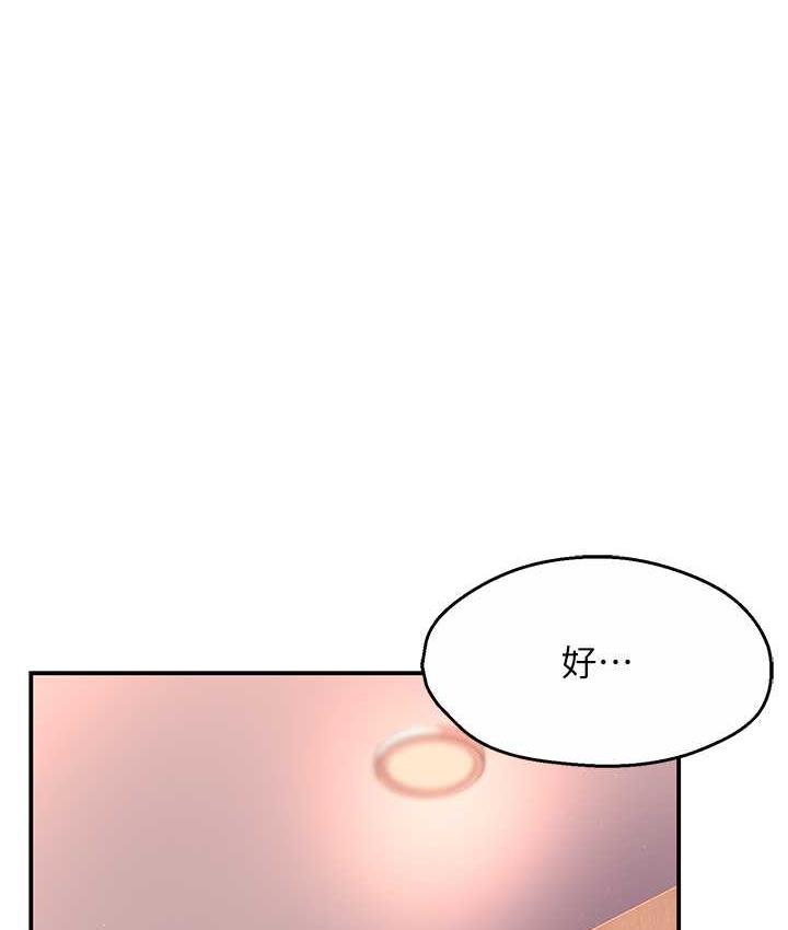 [韩国漫画] 痒乐多阿姨 剧情,巨乳大奶#[193P]-127