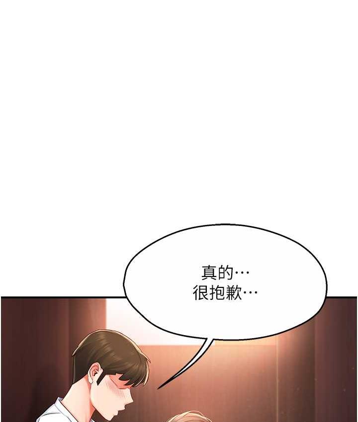 [韩国漫画] 痒乐多阿姨 剧情,巨乳大奶#[193P]-129