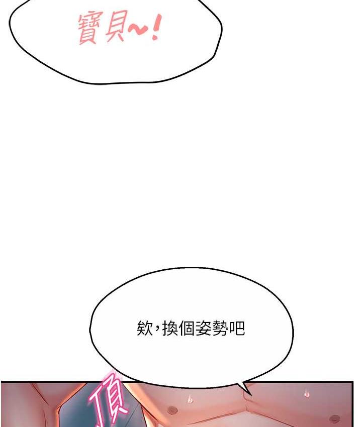 [韩国漫画] 痒乐多阿姨 剧情,巨乳大奶#[193P]-135