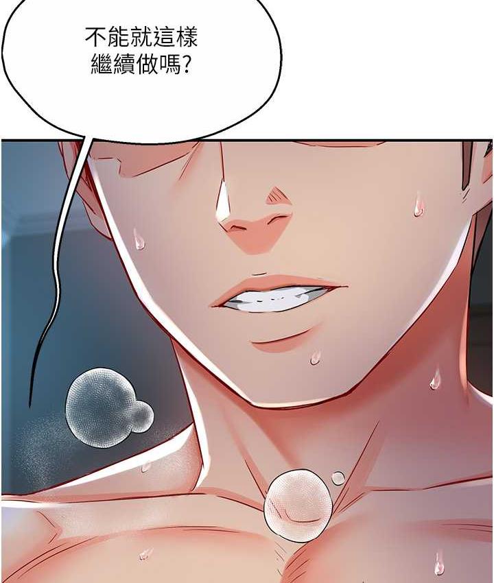 [韩国漫画] 痒乐多阿姨 剧情,巨乳大奶#[193P]-141