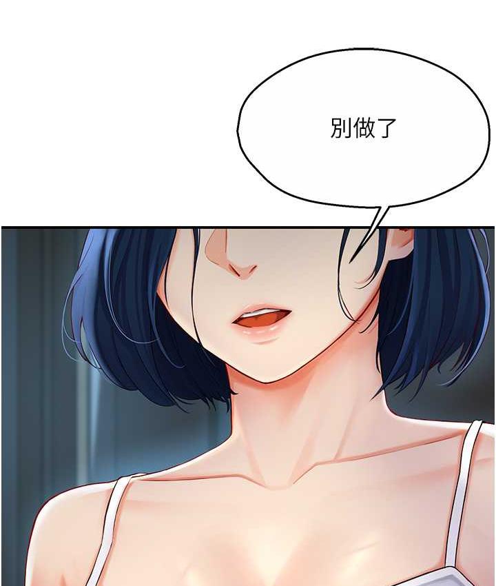 [韩国漫画] 痒乐多阿姨 剧情,巨乳大奶#[193P]-150