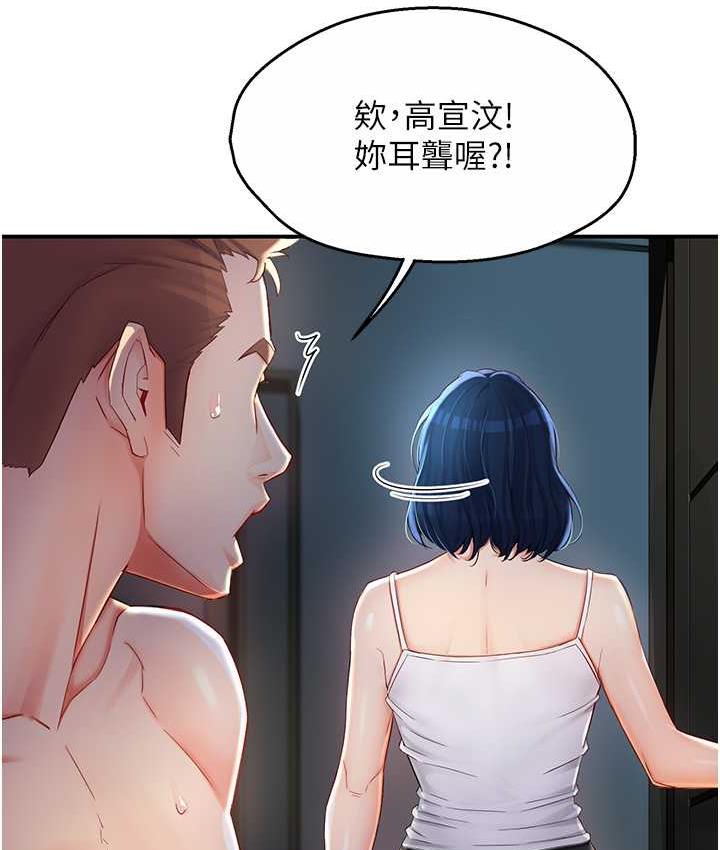 [韩国漫画] 痒乐多阿姨 剧情,巨乳大奶#[193P]-155