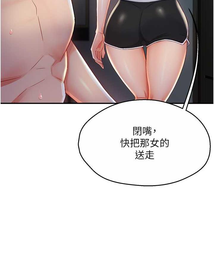 [韩国漫画] 痒乐多阿姨 剧情,巨乳大奶#[193P]-156