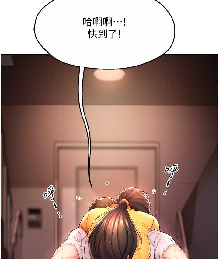 [韩国漫画] 痒乐多阿姨 剧情,巨乳大奶#[193P]-163