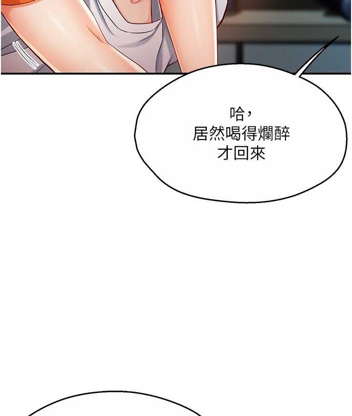 [韩国漫画] 痒乐多阿姨 剧情,巨乳大奶#[193P]-177