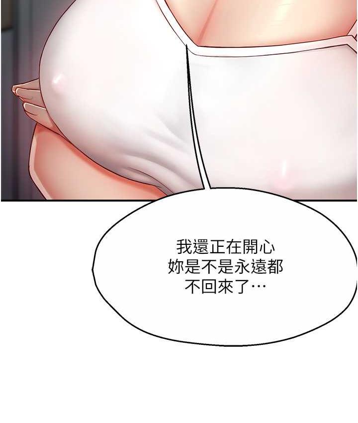 [韩国漫画] 痒乐多阿姨 剧情,巨乳大奶#[193P]-179