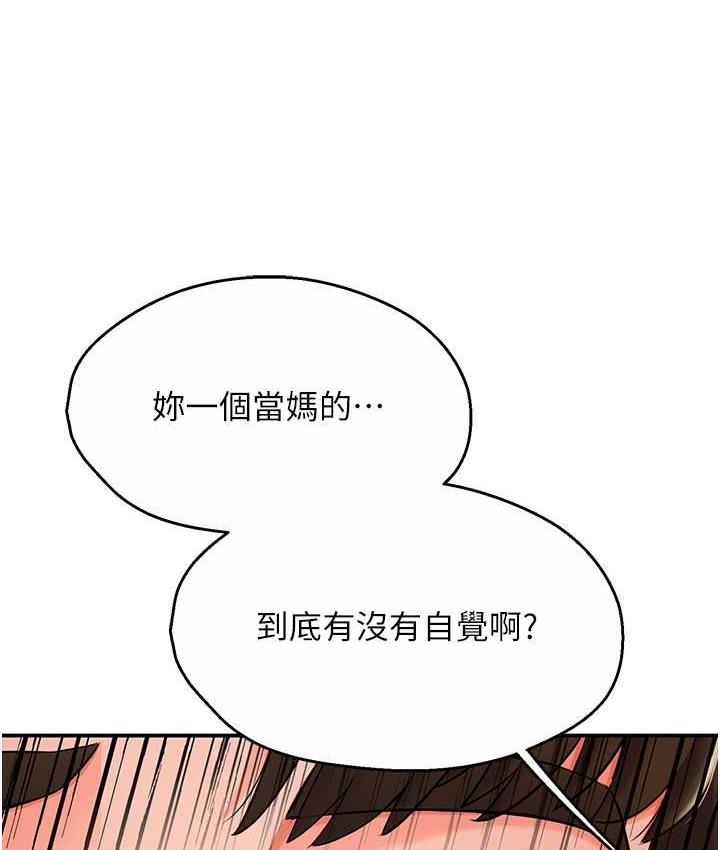 [韩国漫画] 痒乐多阿姨 剧情,巨乳大奶#[193P]-181