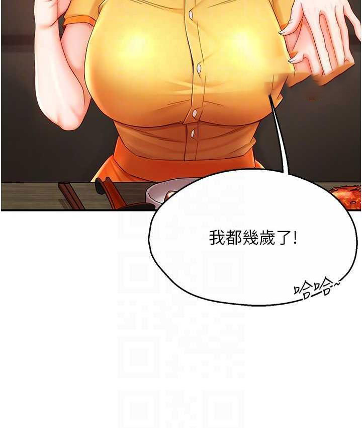 [韩国漫画] 痒乐多阿姨 剧情,巨乳大奶#[193P]-42