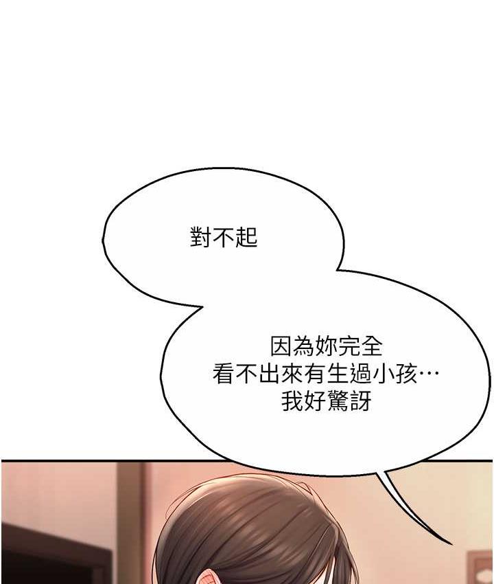 [韩国漫画] 痒乐多阿姨 剧情,巨乳大奶#[193P]-45