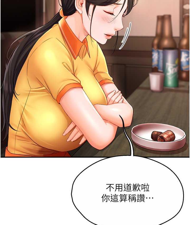 [韩国漫画] 痒乐多阿姨 剧情,巨乳大奶#[193P]-46