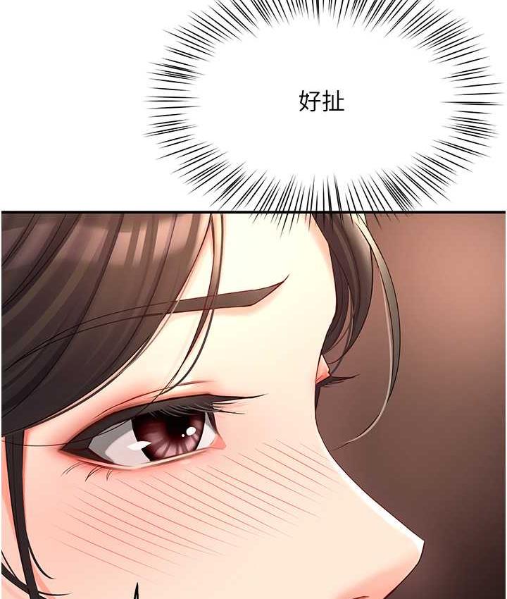 [韩国漫画] 痒乐多阿姨 剧情,巨乳大奶#[193P]-50