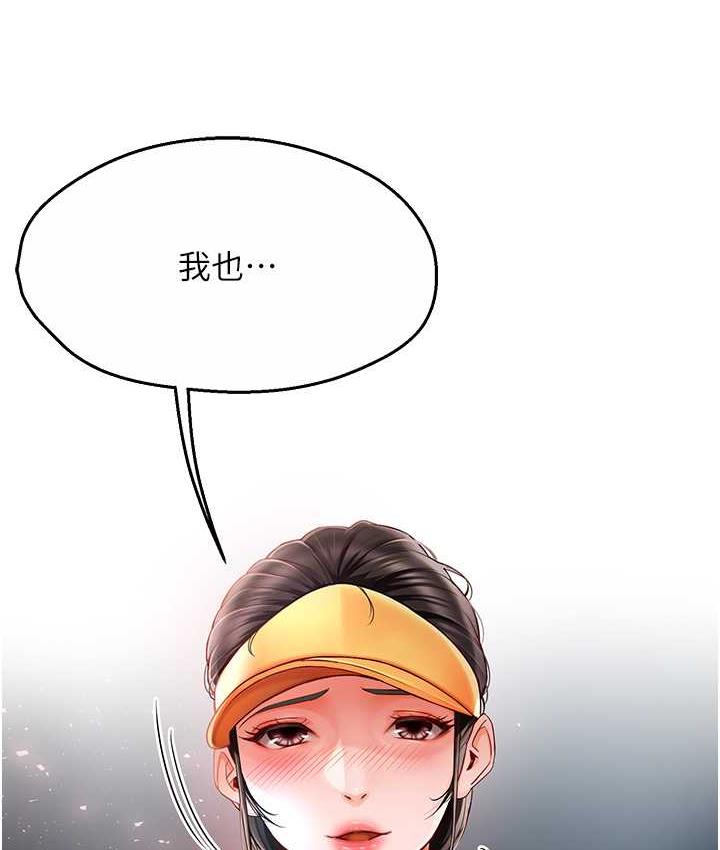 [韩国漫画] 痒乐多阿姨 剧情,巨乳大奶#[193P]-6