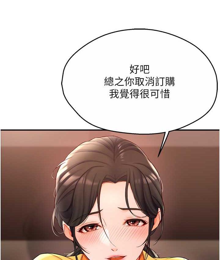 [韩国漫画] 痒乐多阿姨 剧情,巨乳大奶#[193P]-61