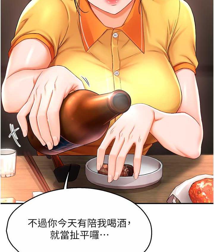 [韩国漫画] 痒乐多阿姨 剧情,巨乳大奶#[193P]-62