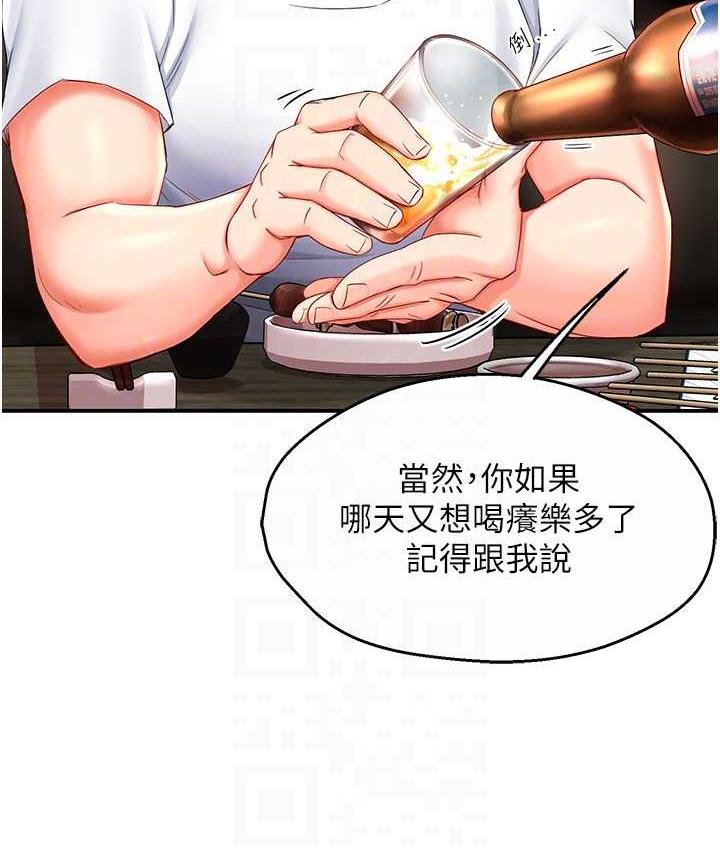 [韩国漫画] 痒乐多阿姨 剧情,巨乳大奶#[193P]-65