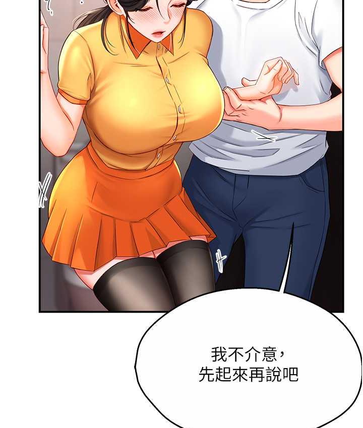 [韩国漫画] 痒乐多阿姨 剧情,巨乳大奶#[193P]-79