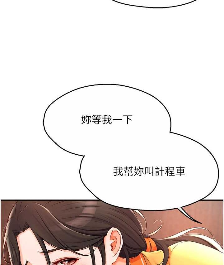 [韩国漫画] 痒乐多阿姨 剧情,巨乳大奶#[193P]-80