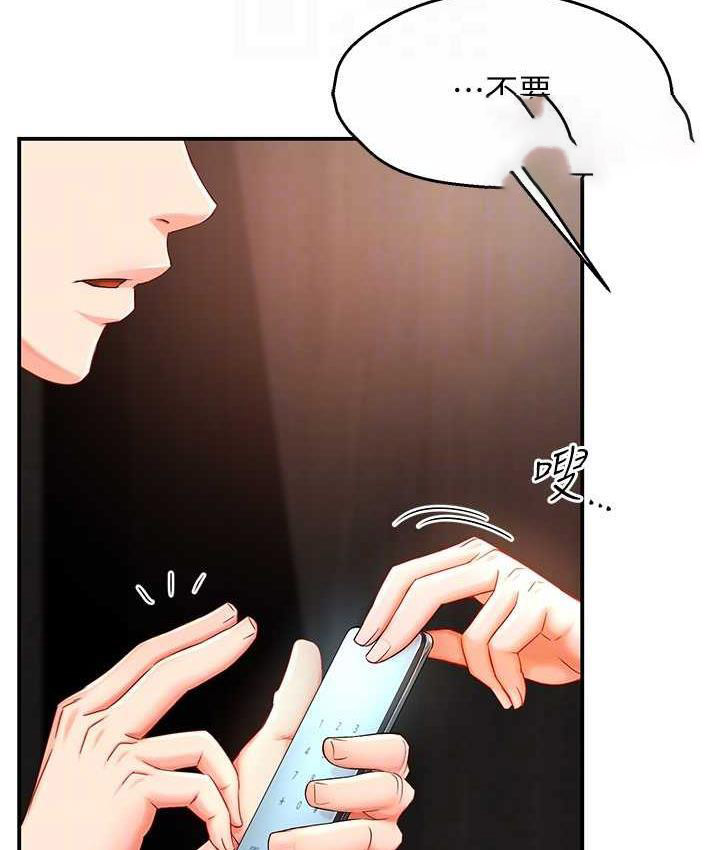 [韩国漫画] 痒乐多阿姨 剧情,巨乳大奶#[193P]-84