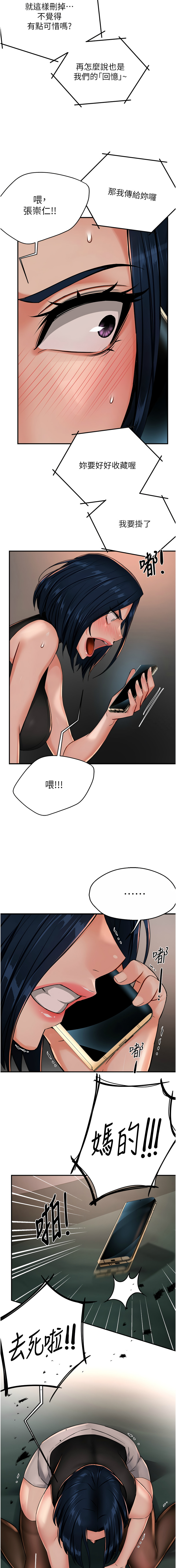 [韩国漫画] 痒乐多阿姨 剧情,巨乳大奶#[14P]-3