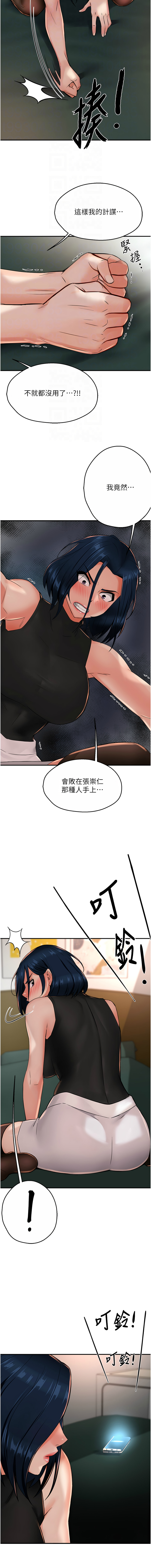 [韩国漫画] 痒乐多阿姨 剧情,巨乳大奶#[14P]-4
