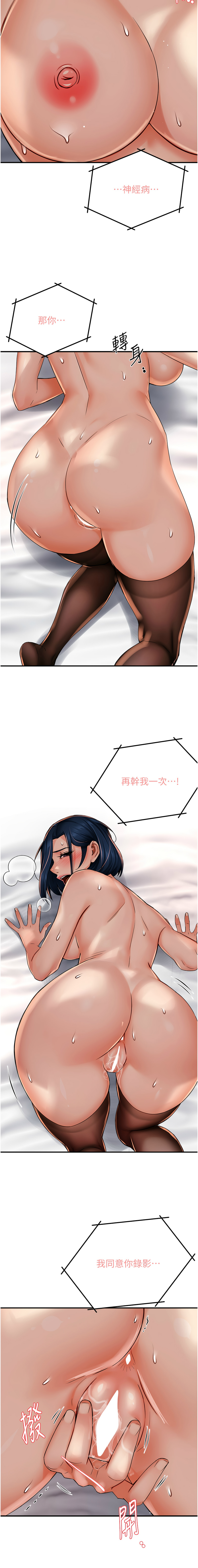 [韩国漫画] 痒乐多阿姨 剧情,巨乳大奶#[14P]-7