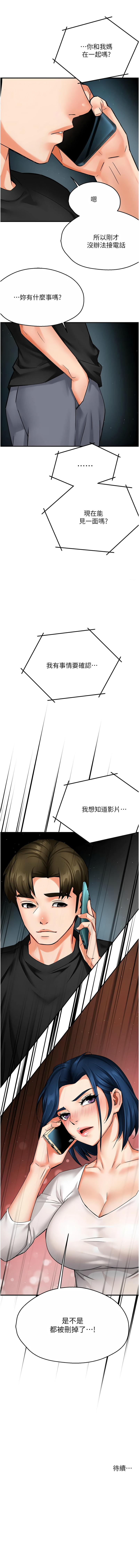 [韩国漫画] 痒乐多阿姨 剧情,巨乳大奶#[13P]-13