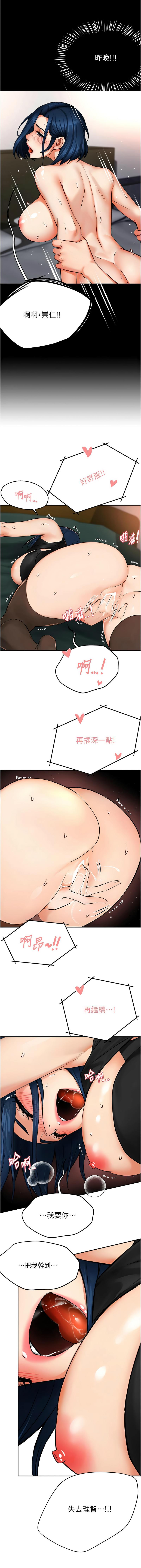 [韩国漫画] 痒乐多阿姨 剧情,巨乳大奶#[13P]-3