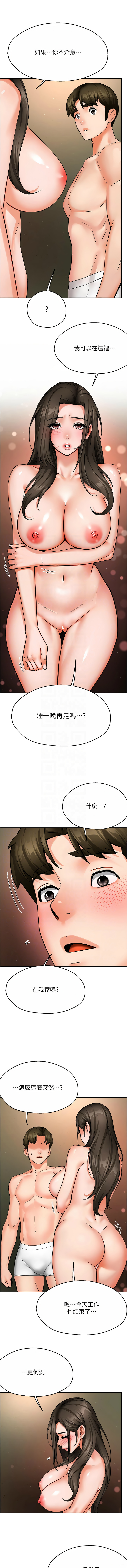 [韩国漫画] 痒乐多阿姨 剧情,巨乳大奶#[13P]-9