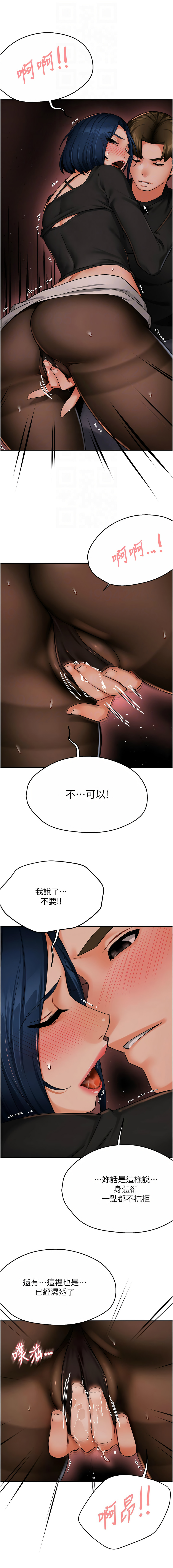 [韩国漫画] 痒乐多阿姨 剧情,巨乳大奶#[14P]-12