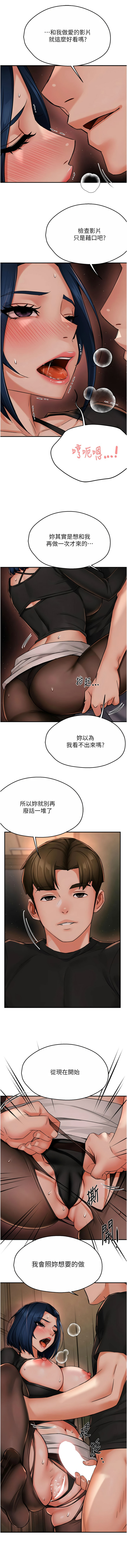 [韩国漫画] 痒乐多阿姨 剧情,巨乳大奶#[14P]-13