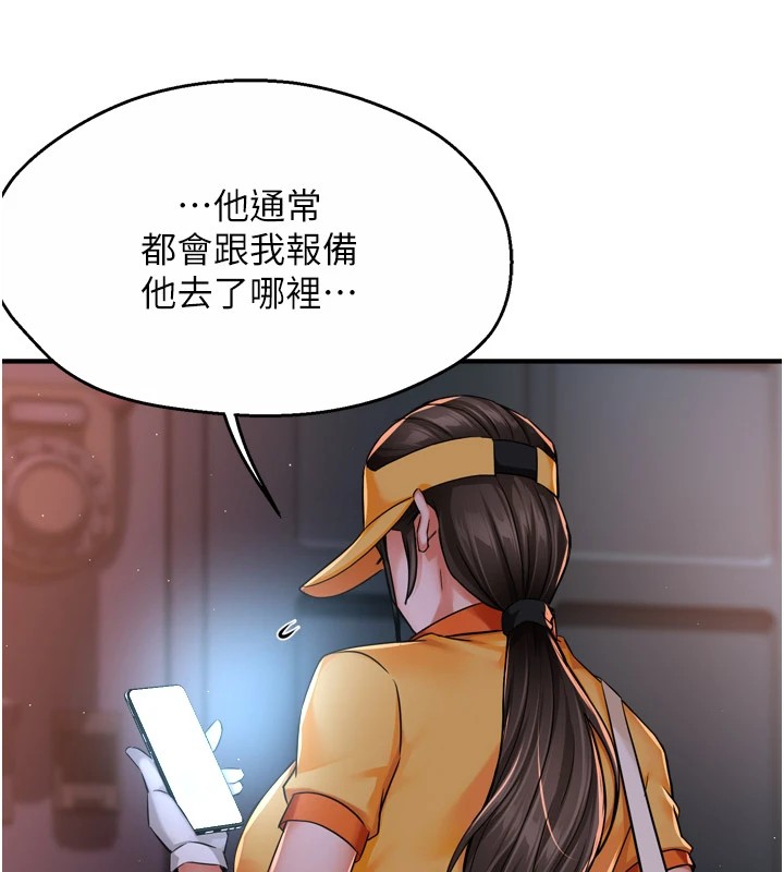 [韩国漫画] 痒乐多阿姨 剧情,巨乳大奶#[127P]-11