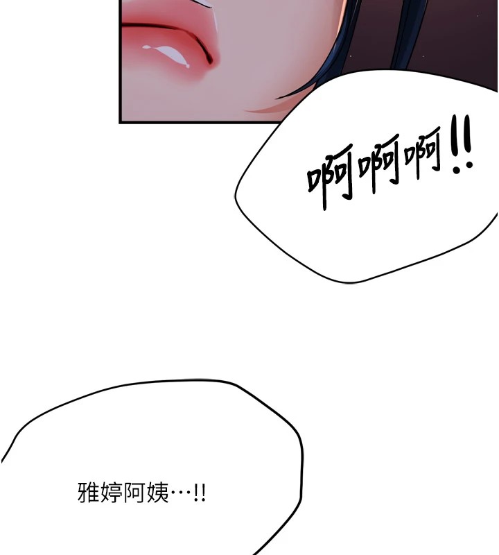 [韩国漫画] 痒乐多阿姨 剧情,巨乳大奶#[127P]-121