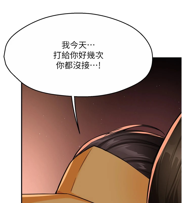 [韩国漫画] 痒乐多阿姨 剧情,巨乳大奶#[127P]-27