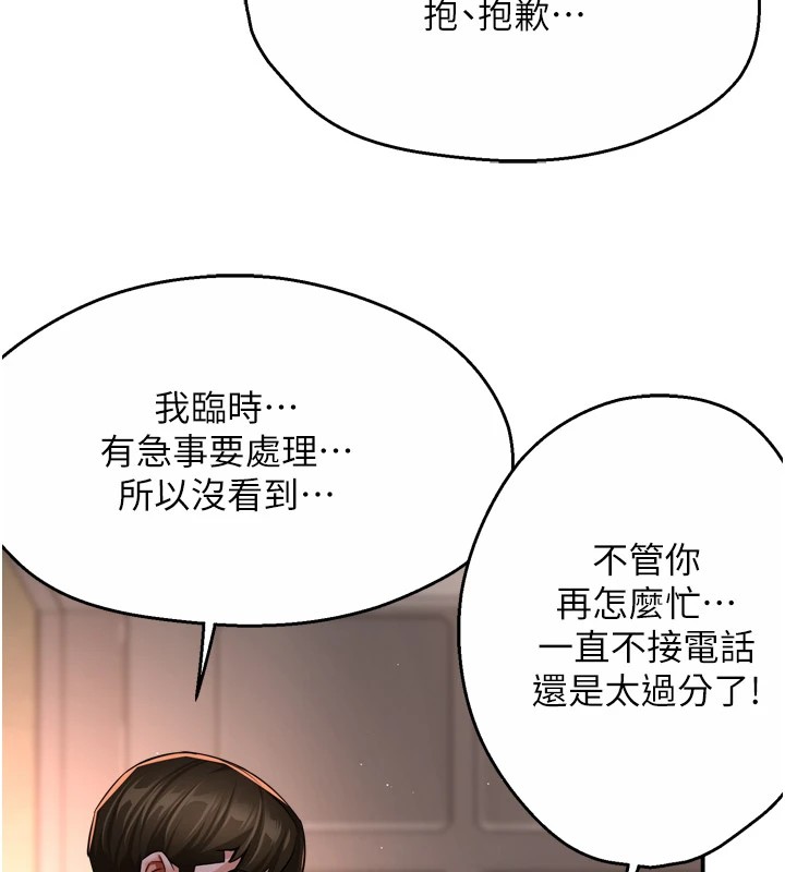 [韩国漫画] 痒乐多阿姨 剧情,巨乳大奶#[127P]-29