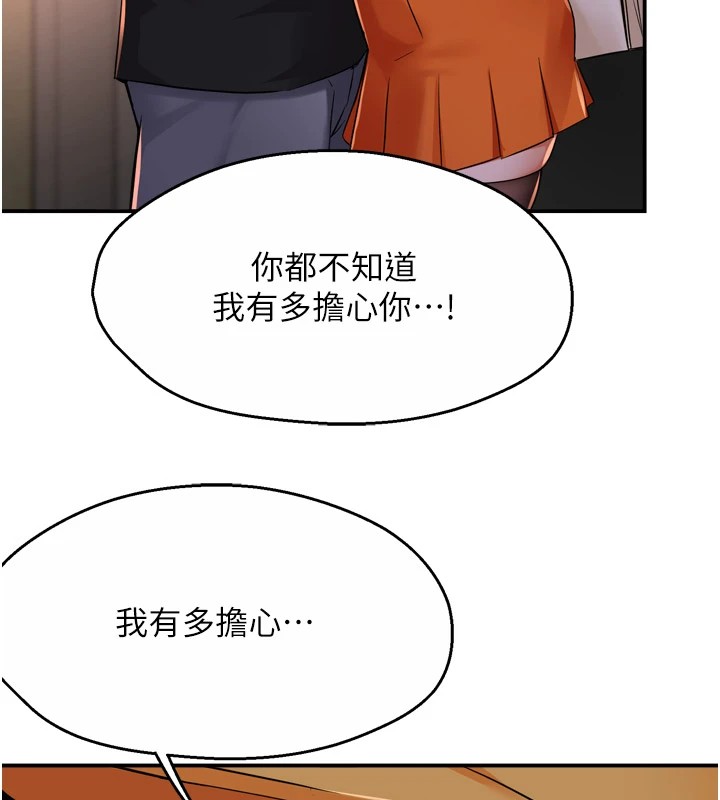 [韩国漫画] 痒乐多阿姨 剧情,巨乳大奶#[127P]-31