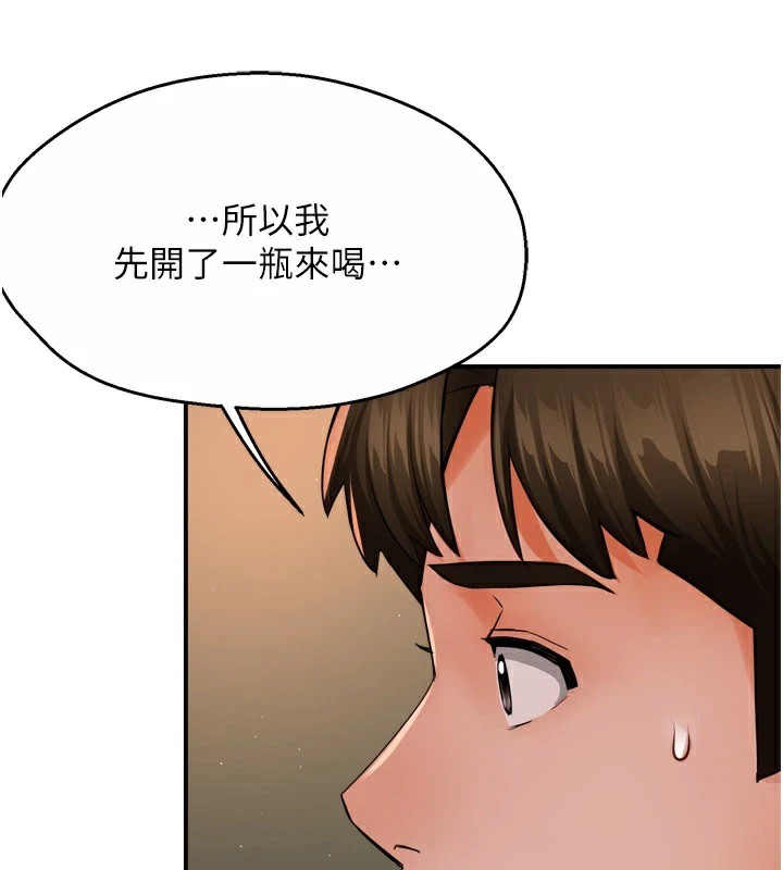 [韩国漫画] 痒乐多阿姨 剧情,巨乳大奶#[127P]-52
