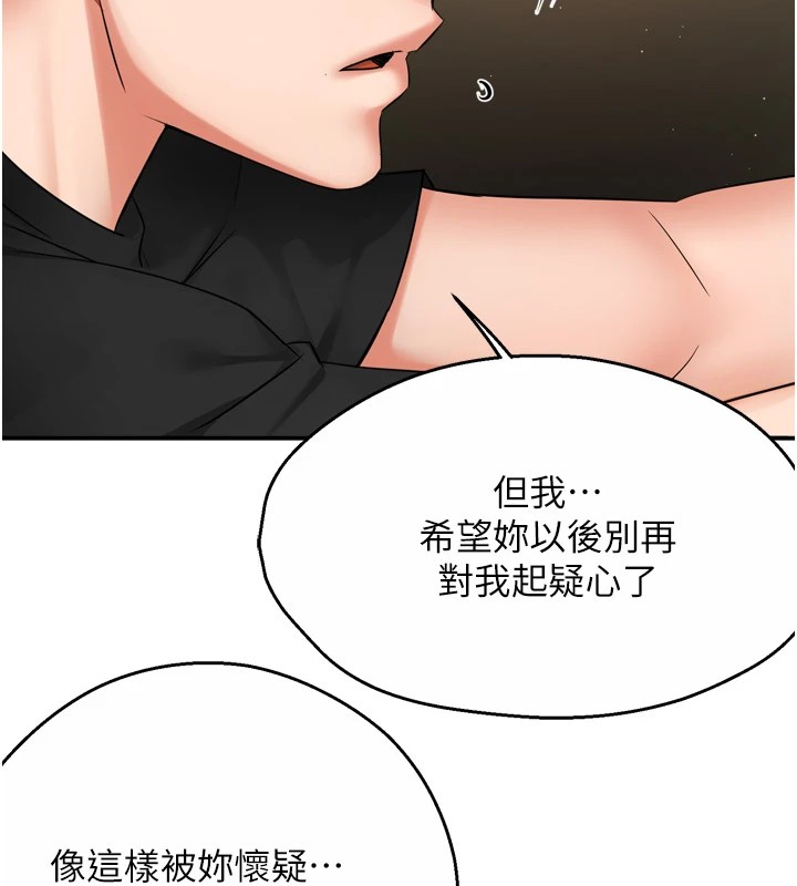 [韩国漫画] 痒乐多阿姨 剧情,巨乳大奶#[127P]-71