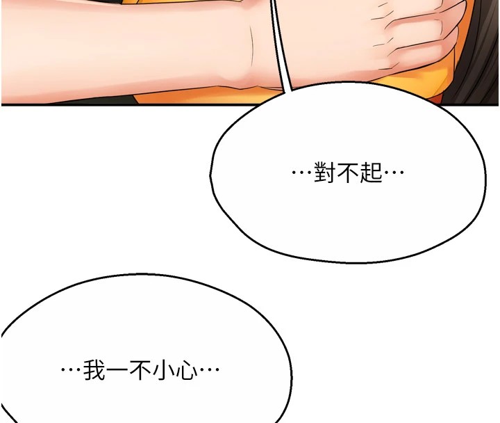 [韩国漫画] 痒乐多阿姨 剧情,巨乳大奶#[127P]-73